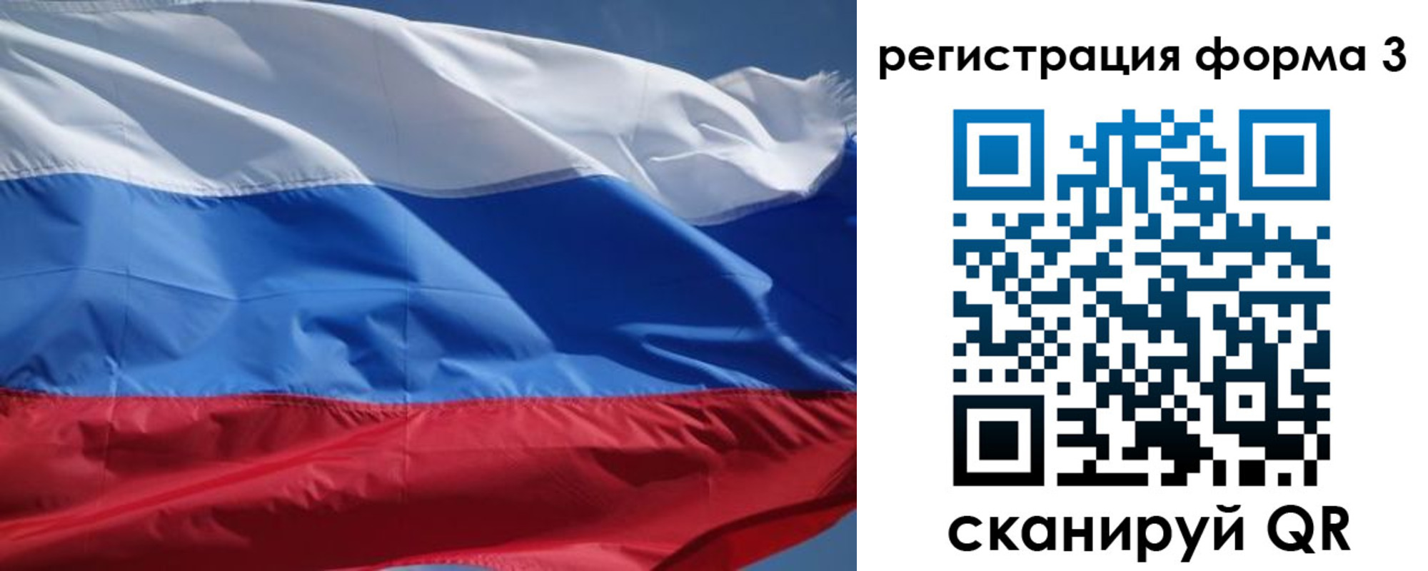 временная регистрация надежно в Искитиме