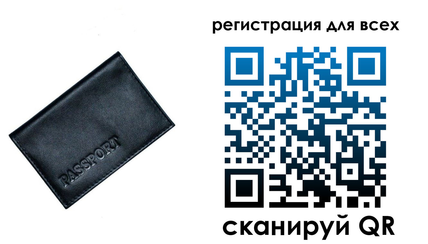 временная регистрация для школы в Искитиме