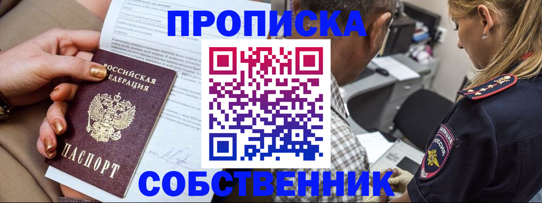 миграционный учет в Искитиме