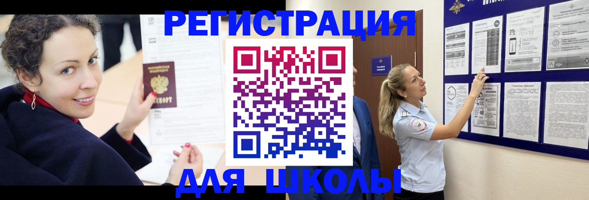 временная регистрация гарантия в Искитиме