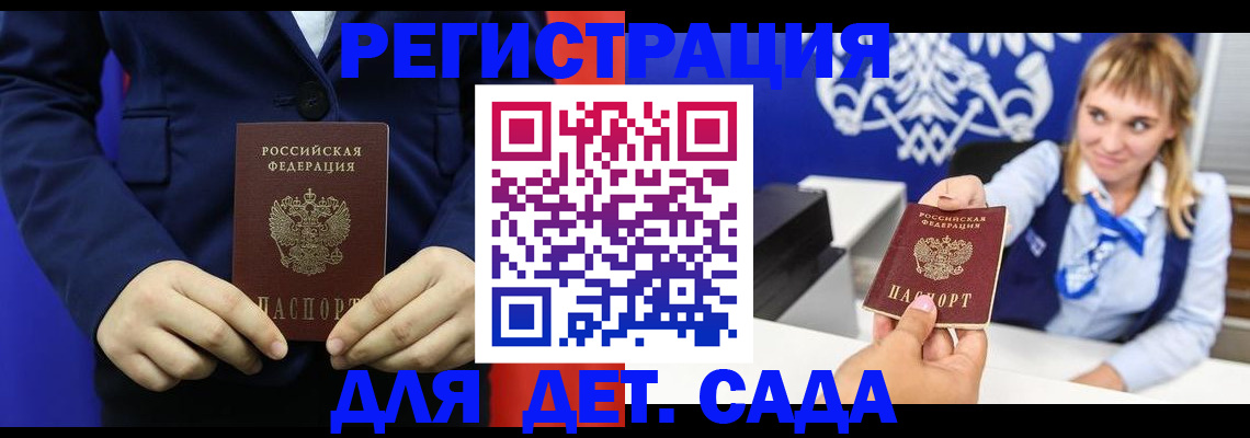 временная регистрация в квартире в Искитиме