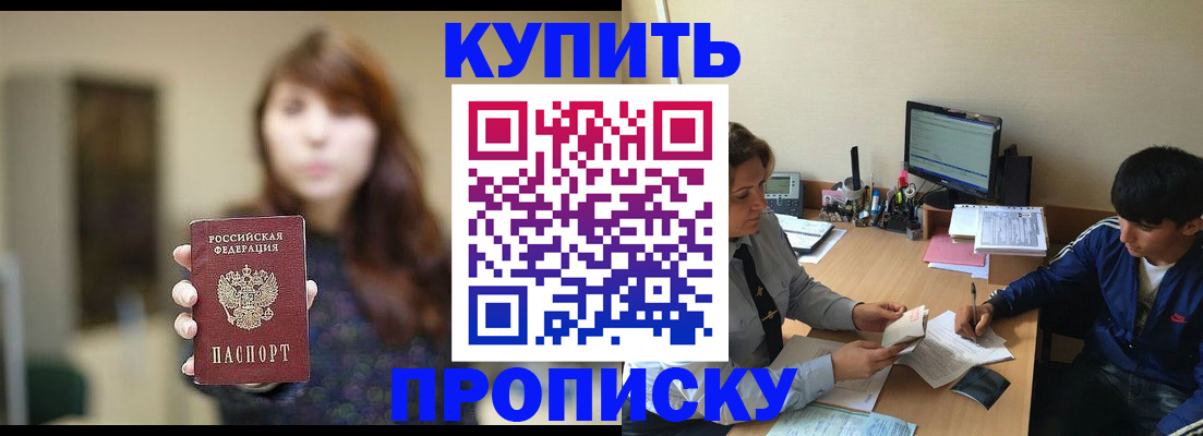 временная регистрация госуслуги в Искитиме