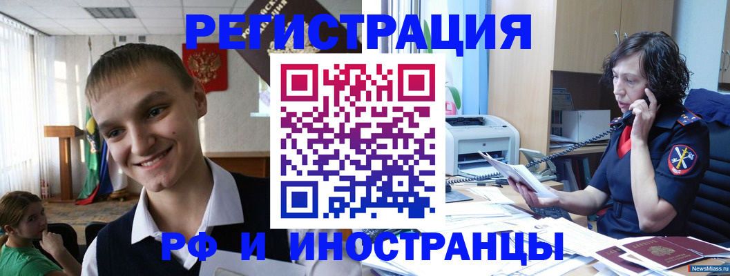 временная регистрация госуслуги в Искитиме